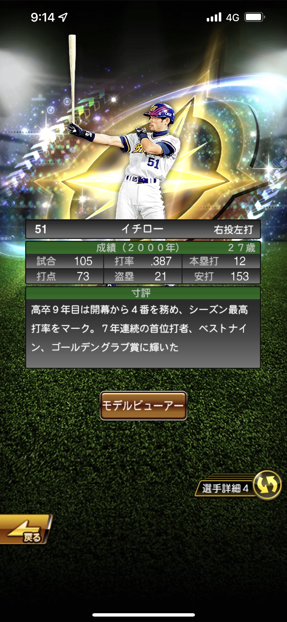 プロ野球スピリッツa 垢 Purosupi Aceak Twitter