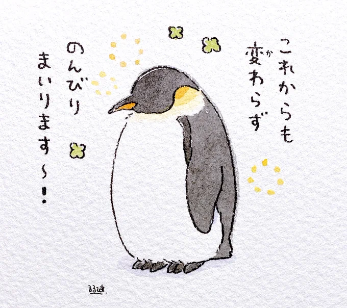 4月3日は大人のペンギンさんのお誕生日です🎉 