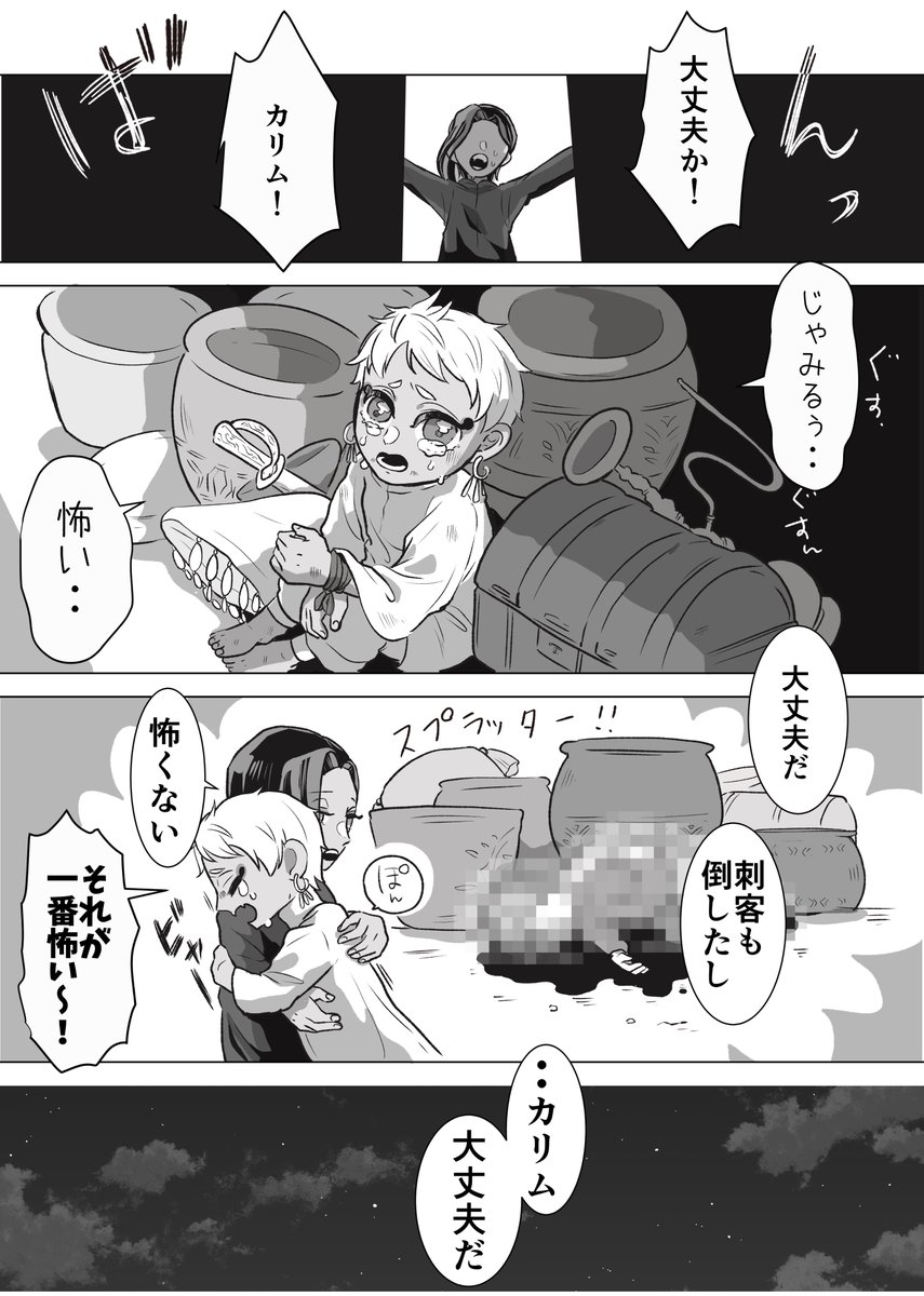 ジャミカリ
同じ言葉に対して違う状況と違う返事は最高というやつです 