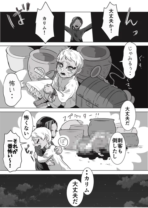 ジャミカリ
同じ言葉に対して違う状況と違う返事は最高というやつです 