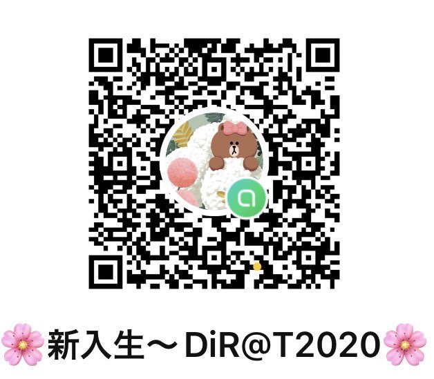dirat_r's tweet photo. DiR@Tに入りたい！体験入部に行ってみたい！興味がある！というみなさ〜〜〜ん☝🏻

体験入部･新入生向けのLINEオープンチャットを開設しました！💡
是非参加して、情報をお待ちください！

気になることがありましたらいつでもDMお待ちしてます🫶🏻
 #春から麗澤  #麗澤大学 https://t.co/Ux8zeiSzZK