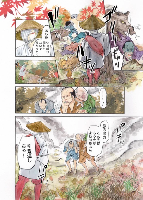 【 #温泉の神様 】第2話 後編-22

森の怒り爆発の続きを更新!🐗🐗🐗🔥🔥🔥

でも山火事は消えなくて…!

 #オリジナル  #水彩画 