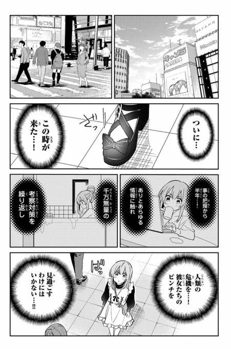 🌸日曜日
彼女、人見知ります
更新しました!

人見知りは映画を観に行くのも一苦労
そんなお話

↓マガポケ
https://t.co/MCNkh1bNqg 