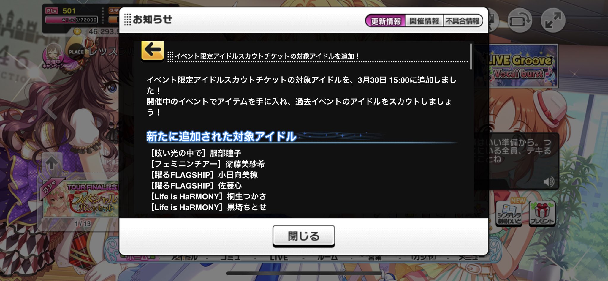 桐生つかさwiki 3 30より イベント限定アイドルスカウトチケットの交換対象に Life Is Harmony 桐生つかさが追加されています 確認が遅れました 申し訳ございません T Co 1rs0uq7ixg Twitter 桐生つかさwiki 3 30より イベント限定アイドルスカウトチケットの交換対象に Life Is Harmony 桐生つかさが追加されています 確認が遅れました 申し訳ございません T Co 1rs0uq7ixg Twitter