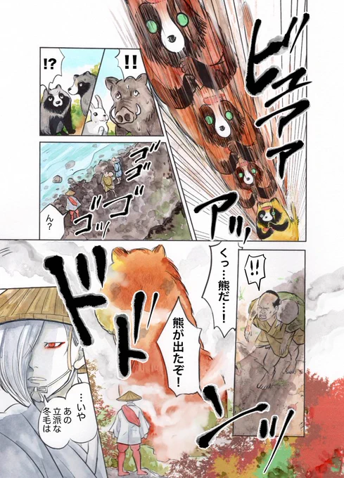 【 #温泉の神様 】第2話 後編-23
続けて、もう一個更新!

茂助、渾身の大変化🦝

 #創作  #マンガが読めるハッシュタグ 