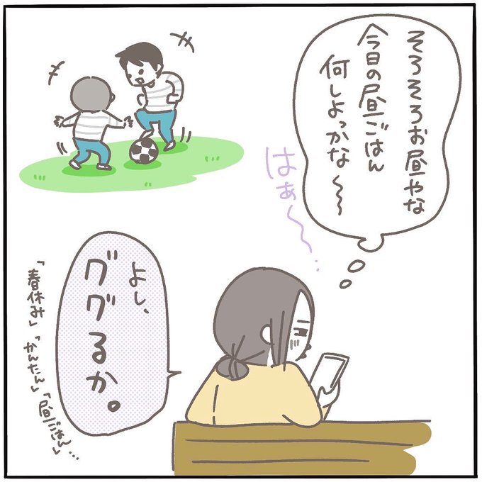 我が家の食育🍔🍟

#ピヨトト家
#春休み 