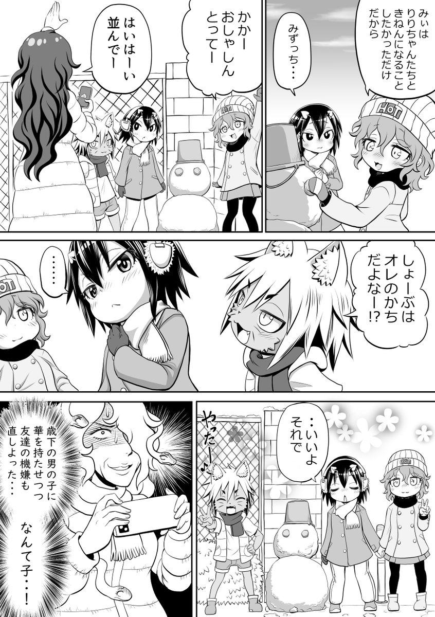 創作漫画【ごーごん母娘の団欒】40話目 