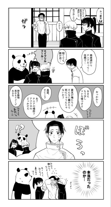 これはエイプリルフールネタなのに全然間に合わなかった2年ズ謎漫画 