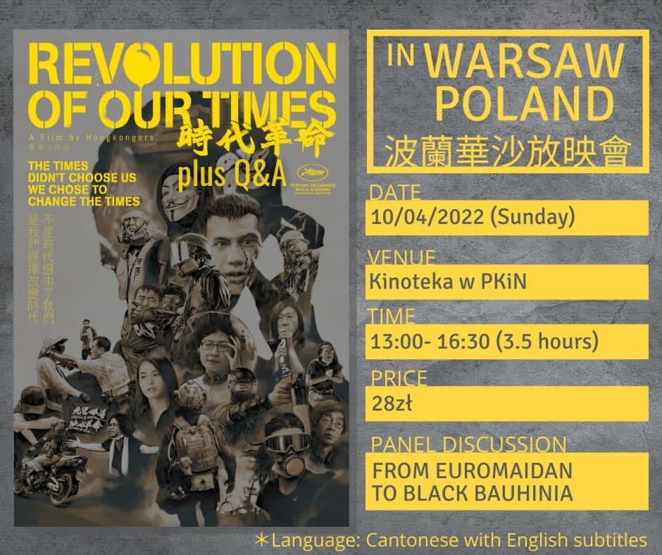 A group of Hongkongers in Poland (PL4HK) is organising a community screening of a banned Hong Kong documentary - 'Revolution of Our Times' in Warsaw on 10/4.

#Poland #Warsaw #RevolutionOfOurTimes #時代革命 #上映
