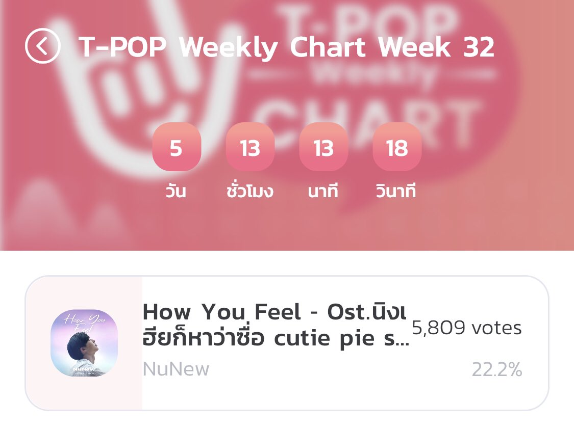 yourcharging's tweet photo. อย่าลืมไปโหวตในยัยหนูกันด้วยน้าาา🥰
#CutiePieEP7 #TPOP #TPOPxHowYouFeel #TPOPxนิ่งเฮีย #MVHowYouFeel #1mhowyoufeel https://t.co/iJ25wpGDmd