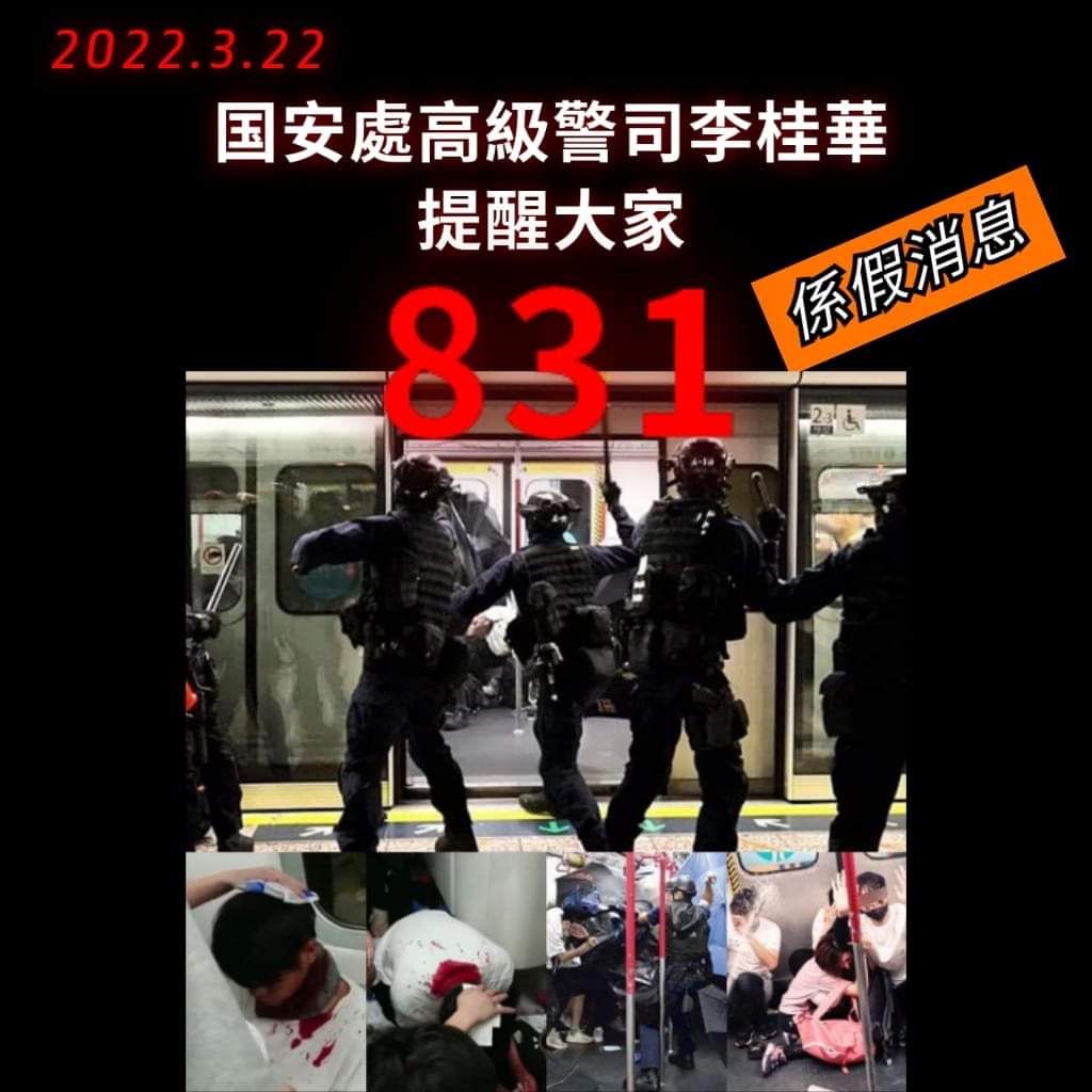 hkdnow1's tweet photo. The #HongKong #NationalSecurityPolice is now claiming that police attacking citizen indiscriminately on Aug31, 2019 as fake news. However, there are multiple footages, witnesses, & victims that can testify this undeniable truth.
#NSL
#831terroristattack
#HKDMovement https://t.co/JKjW0upevY