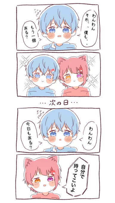 リハ中お揃いの前髪クリップ💙❤️
#すとぷりギャラリー 
#すとぷり24時間リレー生放送 