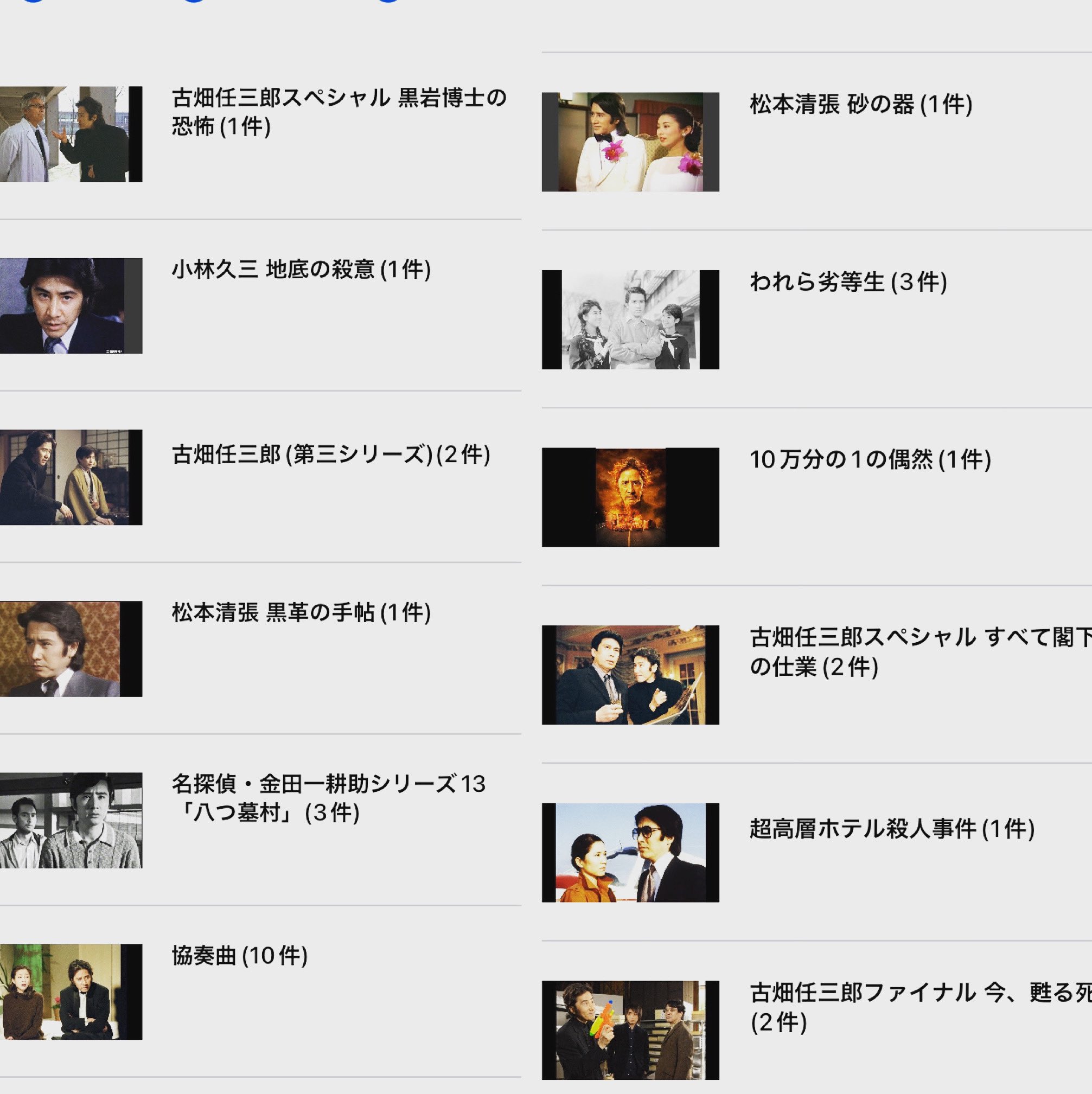 Wen 田村正和がすきです Linda Twitter