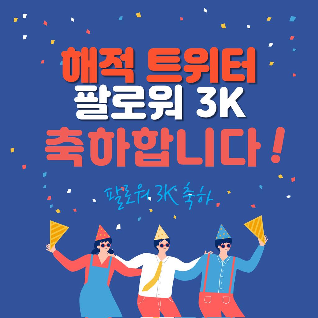 ☠ 해적(F2E) tweet media