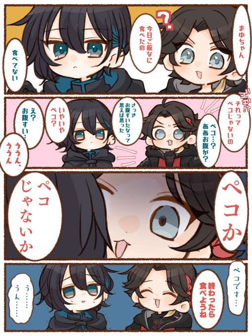 ぺこ 