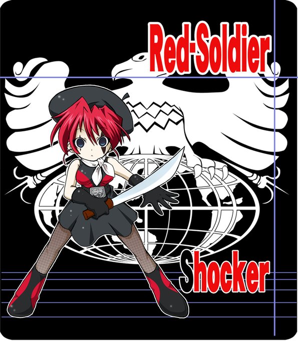 仮面ライダー第1話の日なのではるか昔に描いた戦闘員少女 