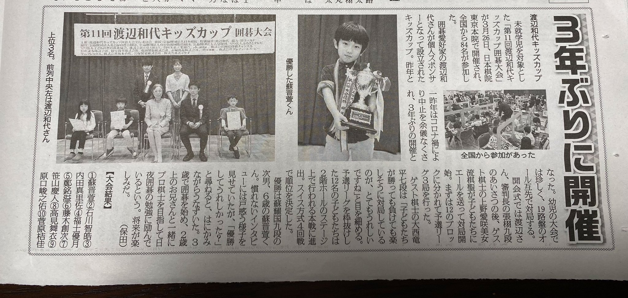 【中古】 囲碁梁山泊 第九十一号 2018年 白秋号 / 関西社会人囲碁連盟 中古】 囲碁梁山泊 第九十一号 2018年 白秋号 / 関西社会人囲碁連盟