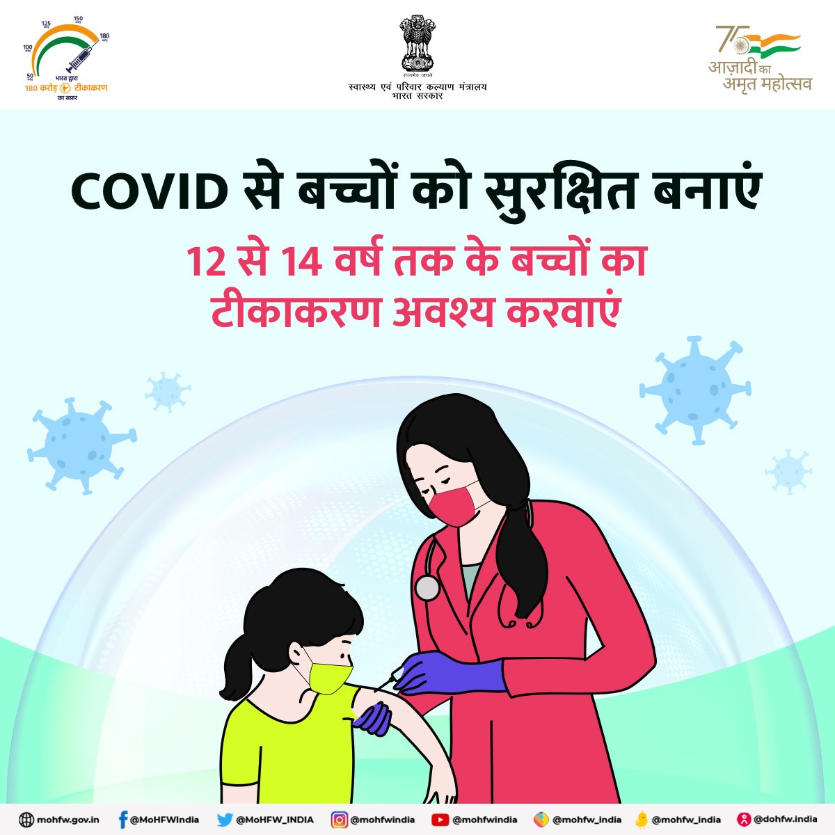 #LargestVaccineDrive 
#Unite2FightCorona