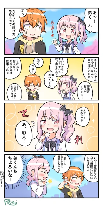 久々のプロセカ4コマ #Prsk_FA 