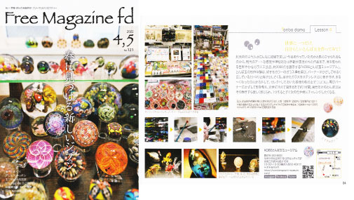 Kobeとんぼ玉ミュージアム Lampwork Museum Twitter