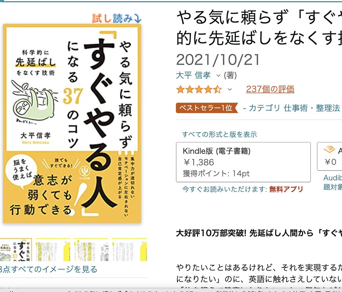 大平信孝 著書35万部突破 10万部突破 すぐやる人になる37のコツ かんき出版 Pkp Coach Nobu Twitter