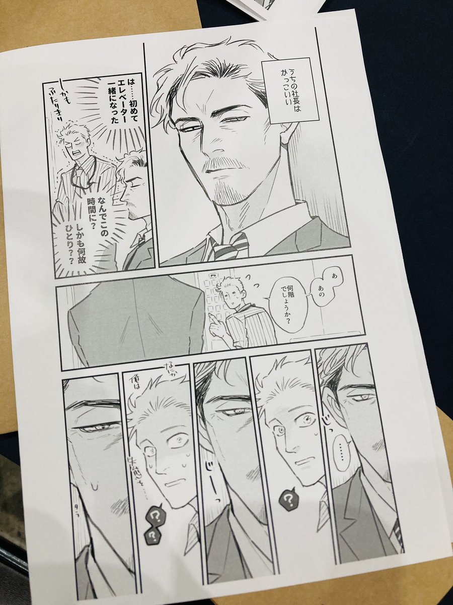おはようございます、辿り着きました!ペーパーあります 豆色紙ご入用の方はお早めに 何枚かお好きなおじさん決めて頂いてるといいかもしれません 
