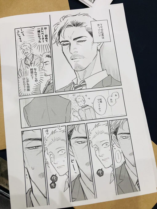おはようございます、辿り着きました!ペーパーあります 豆色紙ご入用の方はお早めに 何枚かお好きなおじさん決めて頂いてるといいかもしれません 