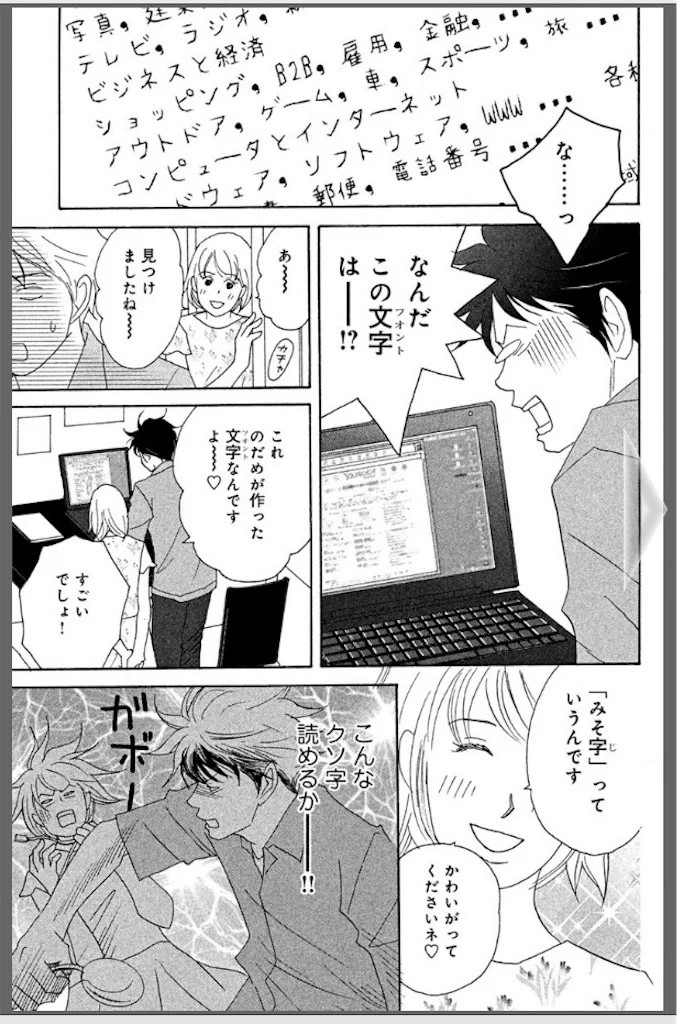 @kakiage93 のだめの「みそ字」思い出しました 