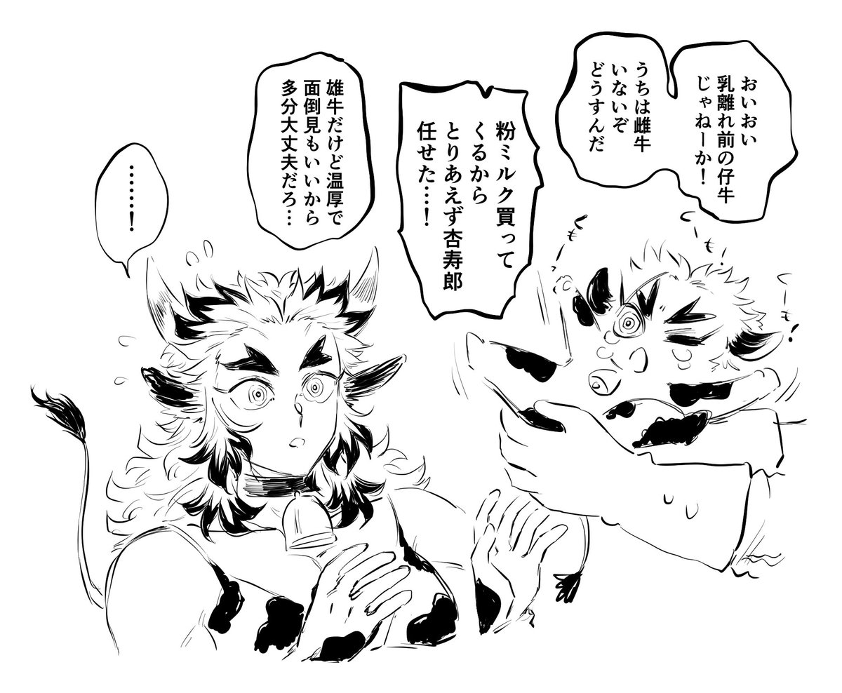 🐮🔥と🐮🍑の桃杏
授乳 https://t.co/a17nxhjq7a https://t.co/oCd49n4qIn