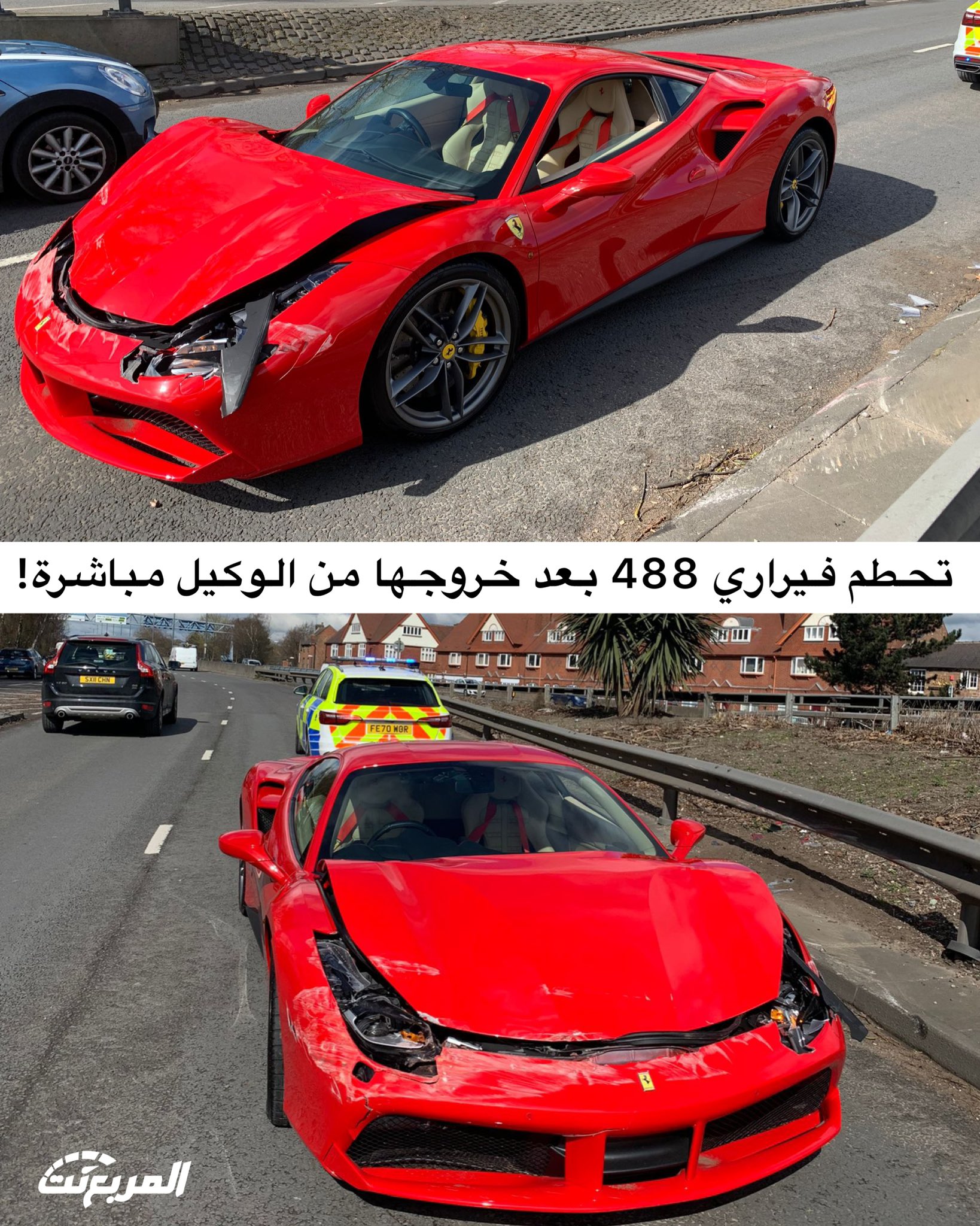 المربع نت | المربع نت - تعرض مالك جديد لفيراري 488 لحادث، بعد خروجه من الوكيل مباشرة، حيث لم تكمل السيارة مسافة 4 كيلومتر قبل الحادث، لحسن الحظ لم يتعرض أحد للأذى،