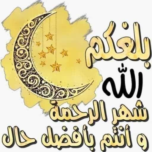 WfA251jB7MUb5T0's tweet image. .اللهم إني أسألك علماً نافعاً ورزقاً طيباً وعملاً متقبلاً  .... اللهم آمين 🤲
، اللهم اجعلنا ممن تدركهم الرحمة ثم المغفرة ثم العتق من النار .*
            🌙اللهم آمين 🌙
            🐋87🐋
 💙 صباح الخير 💙🌹✋🏻