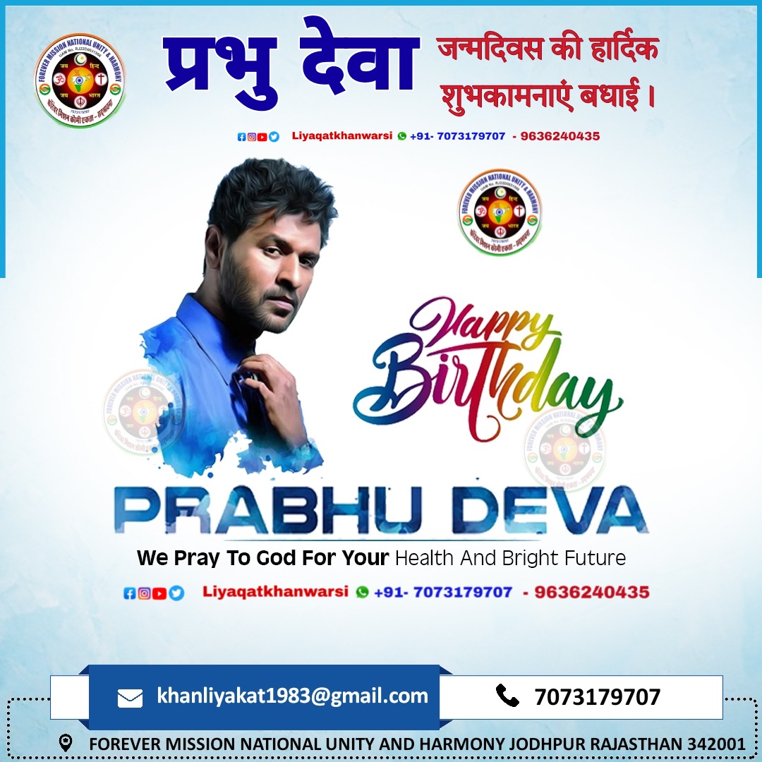 HAPPY BIRTHDAY THE INDIA MICHEAL JACKSON

PRABHU DEVA   