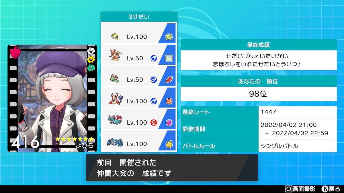 ポケモン対戦で5世代統一パやりたいんやけどアドバイスくれや
