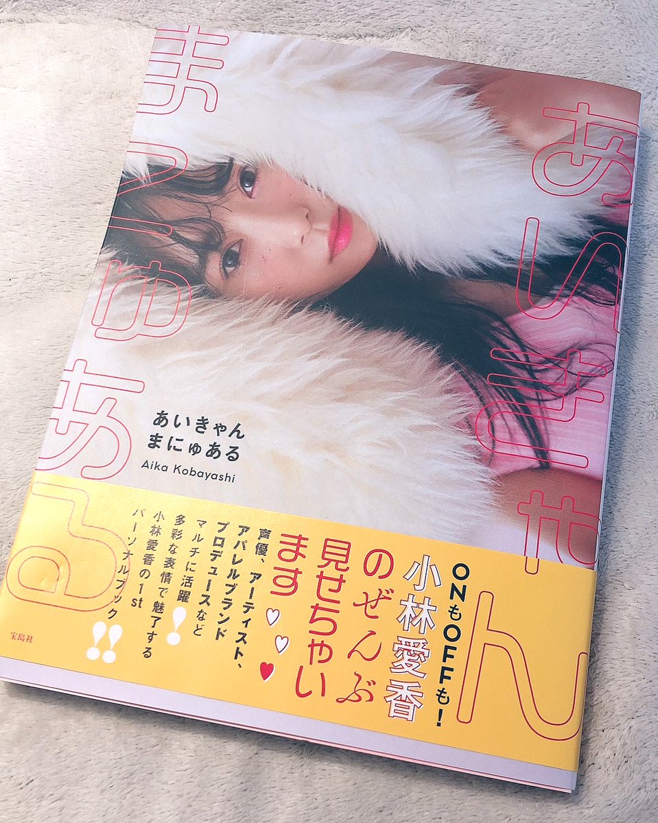 yes_my_'s tweet photo. #小林愛香 さんが2nd写真集ですって！🌈🥳🎉
アニメ『#さよなら私のクラマー』の安達太良アリス× 天馬夕コンビ⚽️でご一緒したんですけど…まっこと天使ぜよ…🙏🏻
パーソナルブックもほんと素敵で隙あらば見ちゃう👁👁

🌐https://t.co/yNjeFy2yS1
イベント抽選付き見つけて速攻買いました当たって…！笑 https://t.co/yxZKUPRnl6
