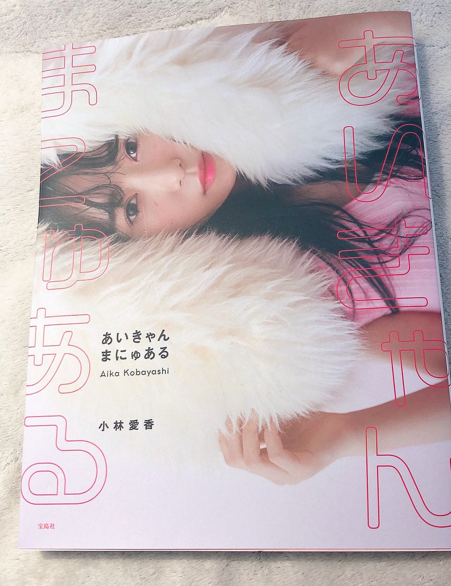 yes_my_'s tweet photo. #小林愛香 さんが2nd写真集ですって！🌈🥳🎉
アニメ『#さよなら私のクラマー』の安達太良アリス× 天馬夕コンビ⚽️でご一緒したんですけど…まっこと天使ぜよ…🙏🏻
パーソナルブックもほんと素敵で隙あらば見ちゃう👁👁

🌐https://t.co/yNjeFy2yS1
イベント抽選付き見つけて速攻買いました当たって…！笑 https://t.co/yxZKUPRnl6
