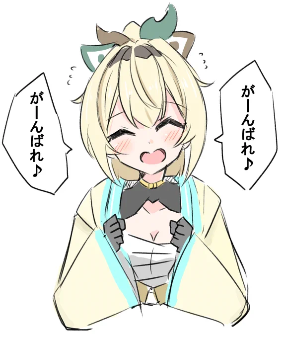 応援
 #いろはにも絵を 