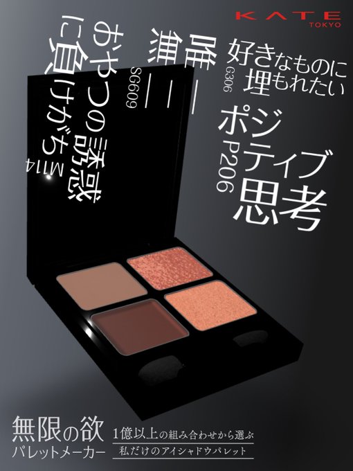 アイシャドウパレットのtwitterイラスト検索結果