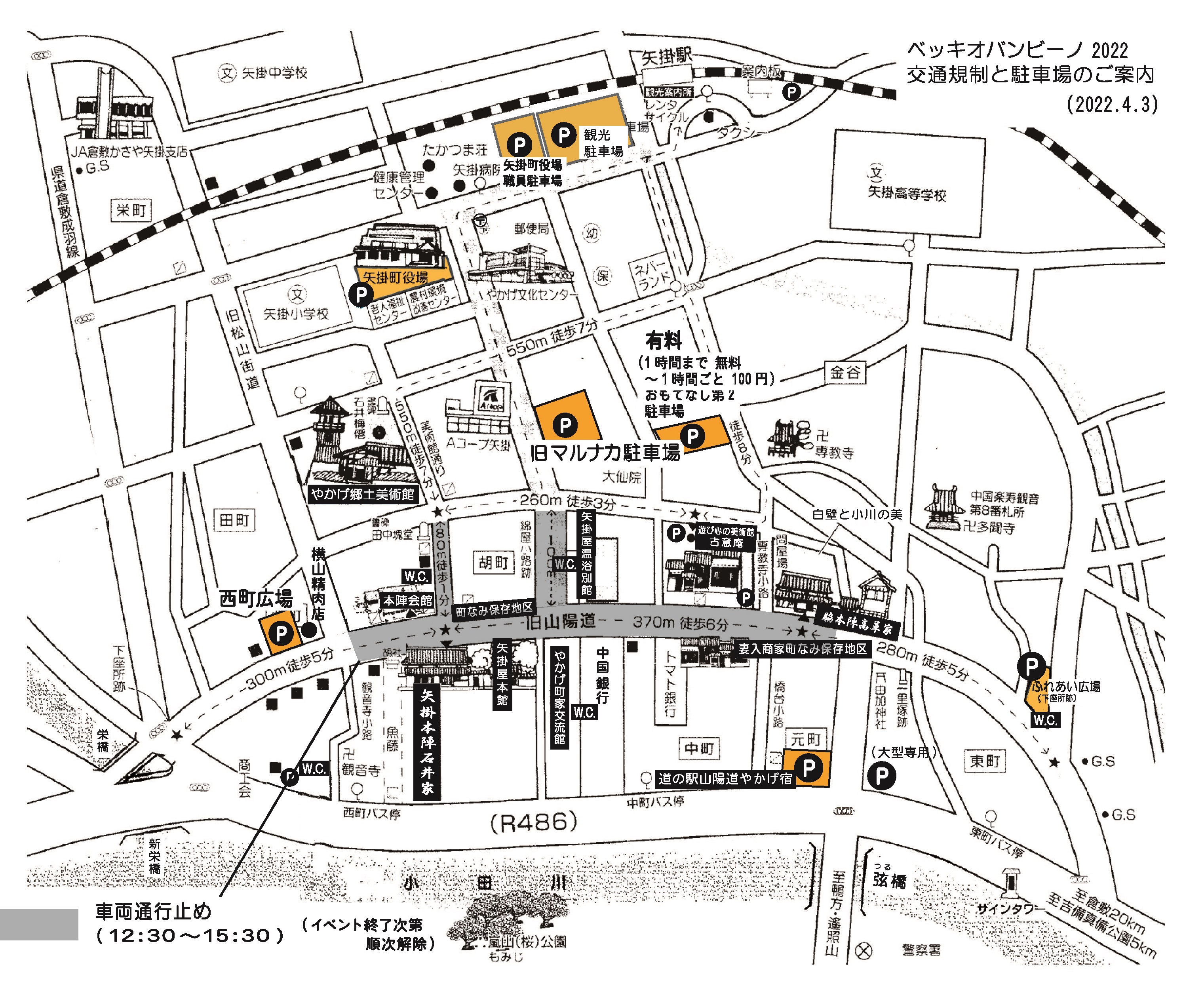 やかげ町家交流館 ベッキオバンビーノが矢掛にやってきます 本日3日 日 13 30 14 30ごろ 矢掛商店街 商店街の一部は 12 30 15 30まで車両通行止め 区間は地図をご参照ください ヴィンテージクラシックカー スーパーカー約80台が商店街に駐車し