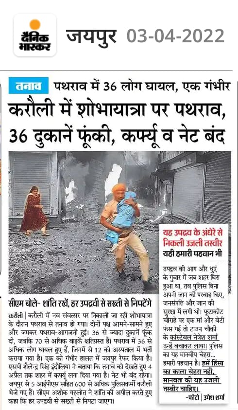 👉 अँधेरे से निकली एक उजली तस्वीर यह #राजस्थान_पुलिस की पहचान भी..
<a href="/PoliceRajasthan/">Rajasthan Police</a> के रेंज <a href="/IgpBharatpur/">Bharatpur Range Police</a> #करौली जिले के भाई #नेत्रेश_शर्मा को तहदिल से धन्यवाद जिन्होंने अपनी जान की बाजी लगाकर एक माँ व बेटी की जान बचायी <a href="/jpk_11/">जय प्रकाश कुमावत ,नागरिक सुरक्षा समन्वय समिति</a> <a href="/RajCMO/">CMO Rajasthan</a> <a href="/1stIndiaNews/">First India News</a> <a href="/zeerajasthan_/">ZEE Rajasthan</a> <a href="/ashokgehlot51/">Ashok Gehlot</a>