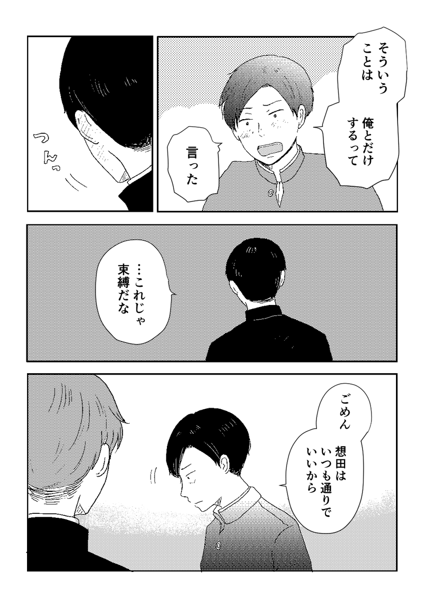 2話 