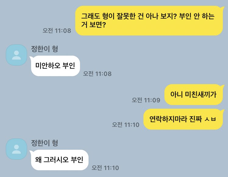 왜 부인 안 했어.. #젤귤