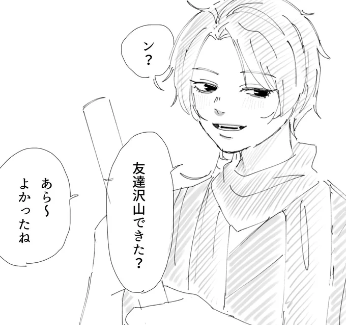 ヴン!!!!!!!!!!☺️ 
