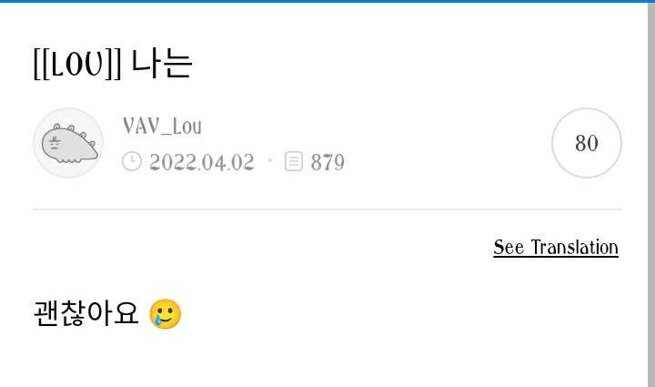 VAVNews2015's tweet photo. 220402 Lou fancafe update

"[[LOU]] I'm"

"okay 🥲"

#VAV #브이에이브이 #LOU #로우 @VAV_official https://t.co/9ccvhXgE0k