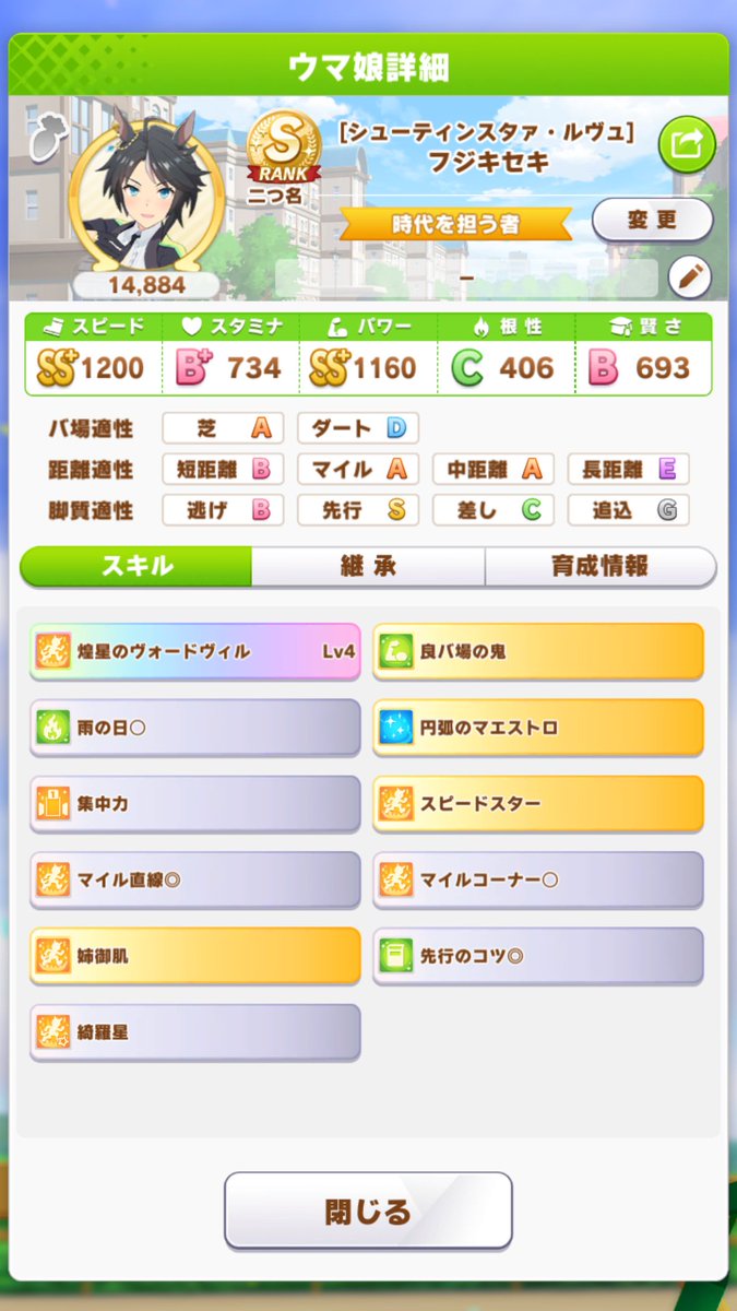 IvOdHntyaDQXLvu's tweet photo. #ウマ娘
#MakeaDream
クライマックスシリーズが実装されて何とかSランクまで持ってくれた(;´∀`)
さて、Sランク以上はどうしたものか。。。。。(;^ω^) https://t.co/XAfOIUMOeu