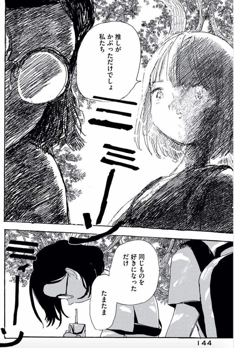 #あなたはブンちゃんの恋
#最新4巻発売中 