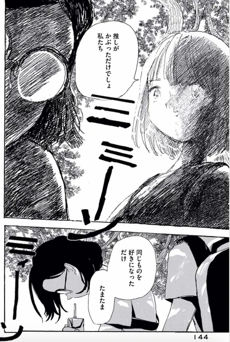 #あなたはブンちゃんの恋
#最新4巻発売中 