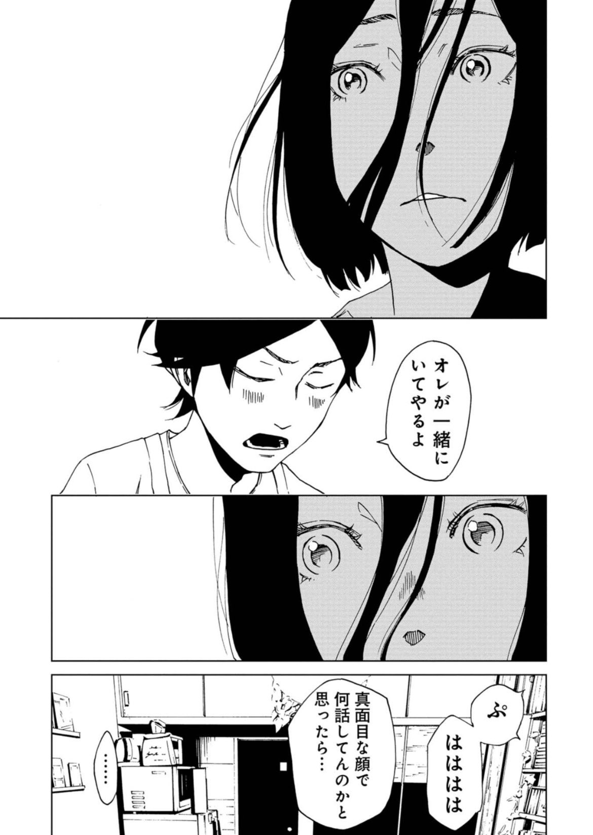 تويتر 今井大輔 على تويتر 1シーン紹介 最低な告白 1 2 ヒル ヒル ツー T Co Booihspbzh