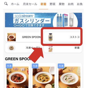 Stockmart 下北沢 コストコ取扱商品 １番わかりやすいアクセス完全解説 リピです 世田谷ローカル Setagaya Local