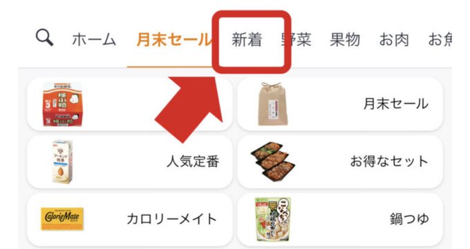 Stockmart 下北沢 コストコ取扱商品 １番わかりやすいアクセス完全解説 リピです 世田谷ローカル Setagaya Local