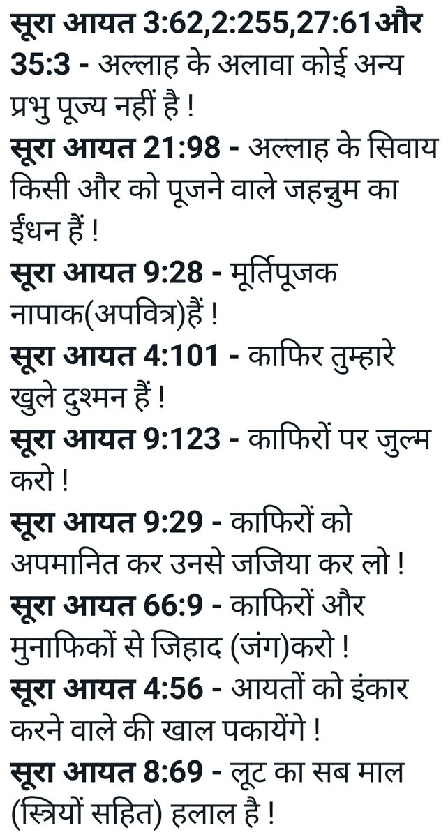 DrVijayTiwariJi's tweet photo. @anandibenpatel @myogiadityanath @myogioffice @CMOfficeUP 

माननीय, 

कुरान शरीफ के वर्णित रमज़ान के इस पाक महीने में संलग्न आयतों पर हर चैनल, स्कूल, मदरसों एवं गली-मोहल्ले में इस विषय पर वृहत चर्चा करवाने की कृपा करें, संज्ञान लें एवं उचित दिशा निर्देश दें॥ 
@ChiefSecyUP @dgpup https://t.co/ZoQyrZ5MHW